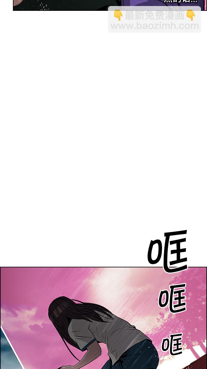 🍼DICE-骰子 [第77话] 伊卡洛斯（1） 第37页