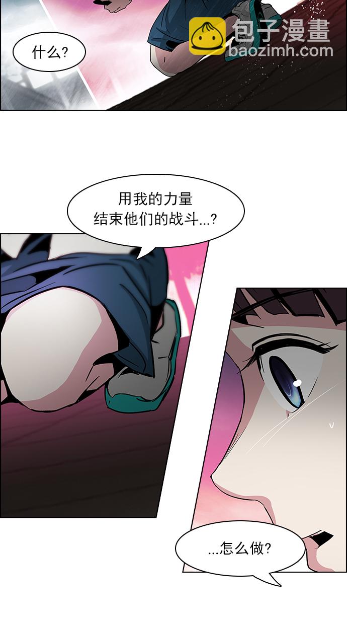 🍼DICE-骰子 [第77话] 伊卡洛斯（1） 第38页