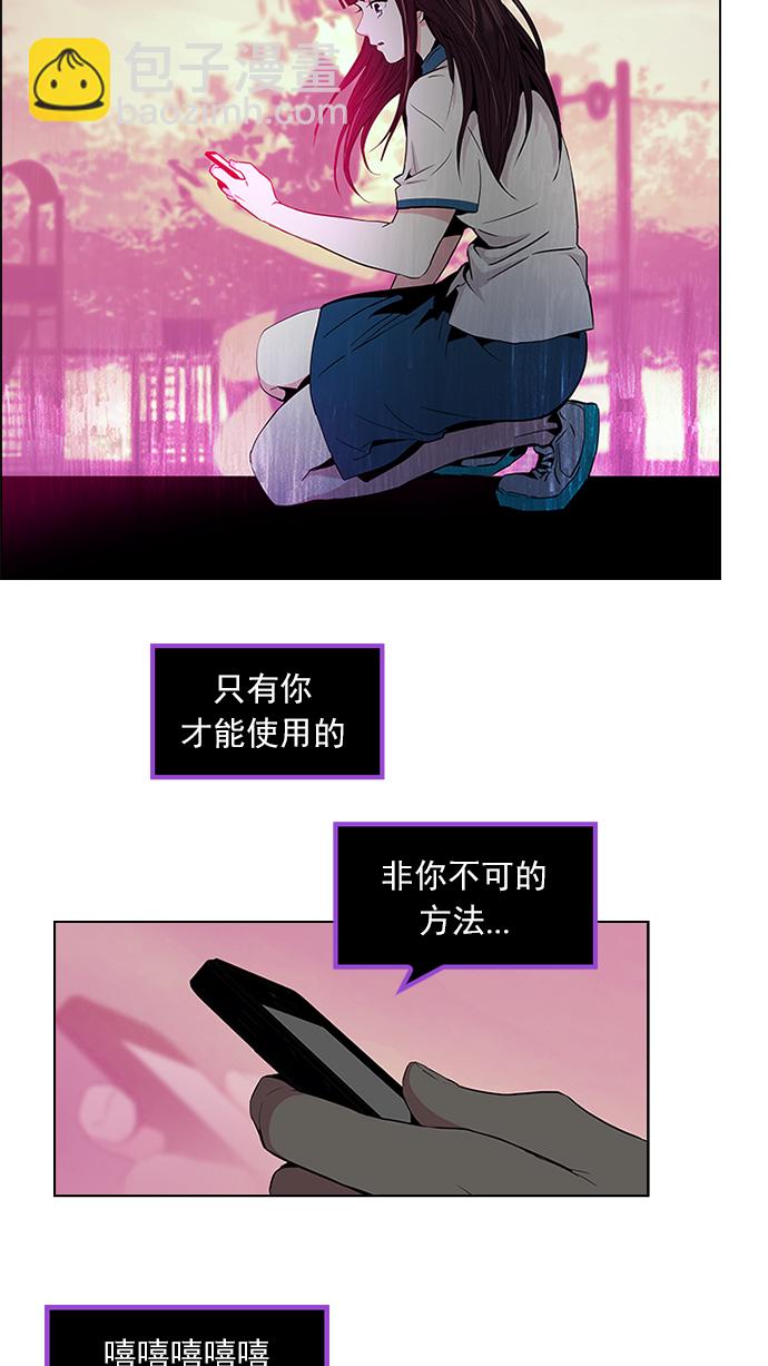 🍼DICE-骰子 [第77话] 伊卡洛斯（1） 第4页