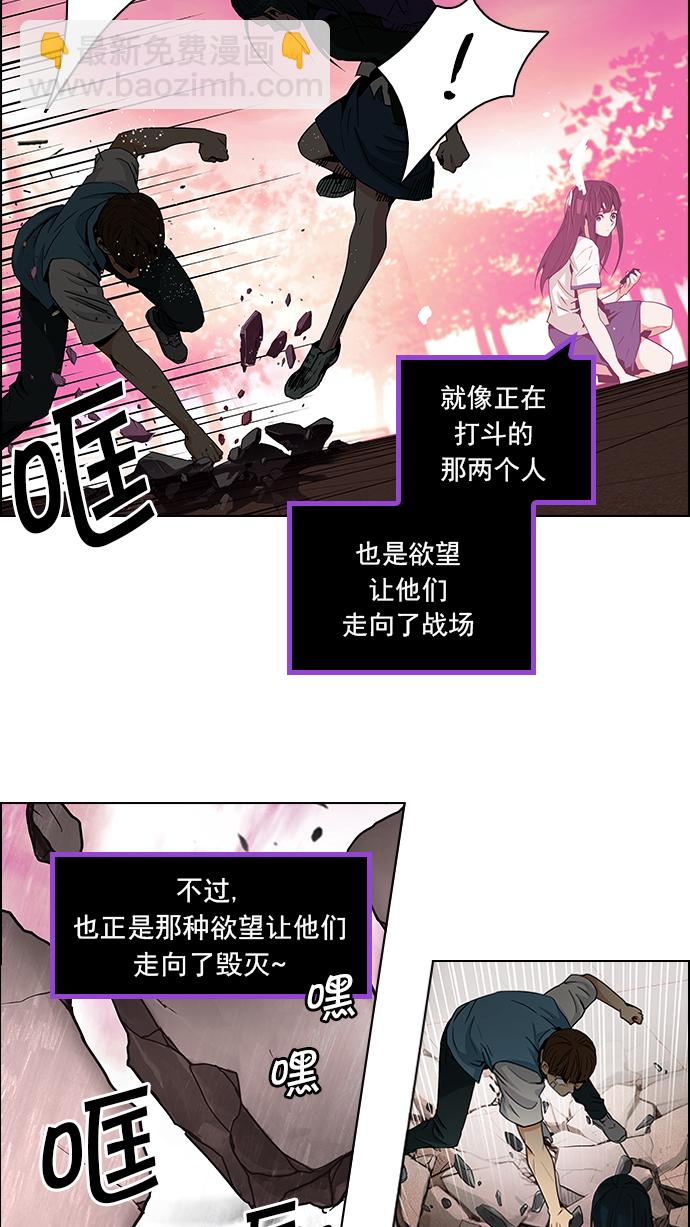 🍼DICE-骰子 [第77话] 伊卡洛斯（1） 第44页