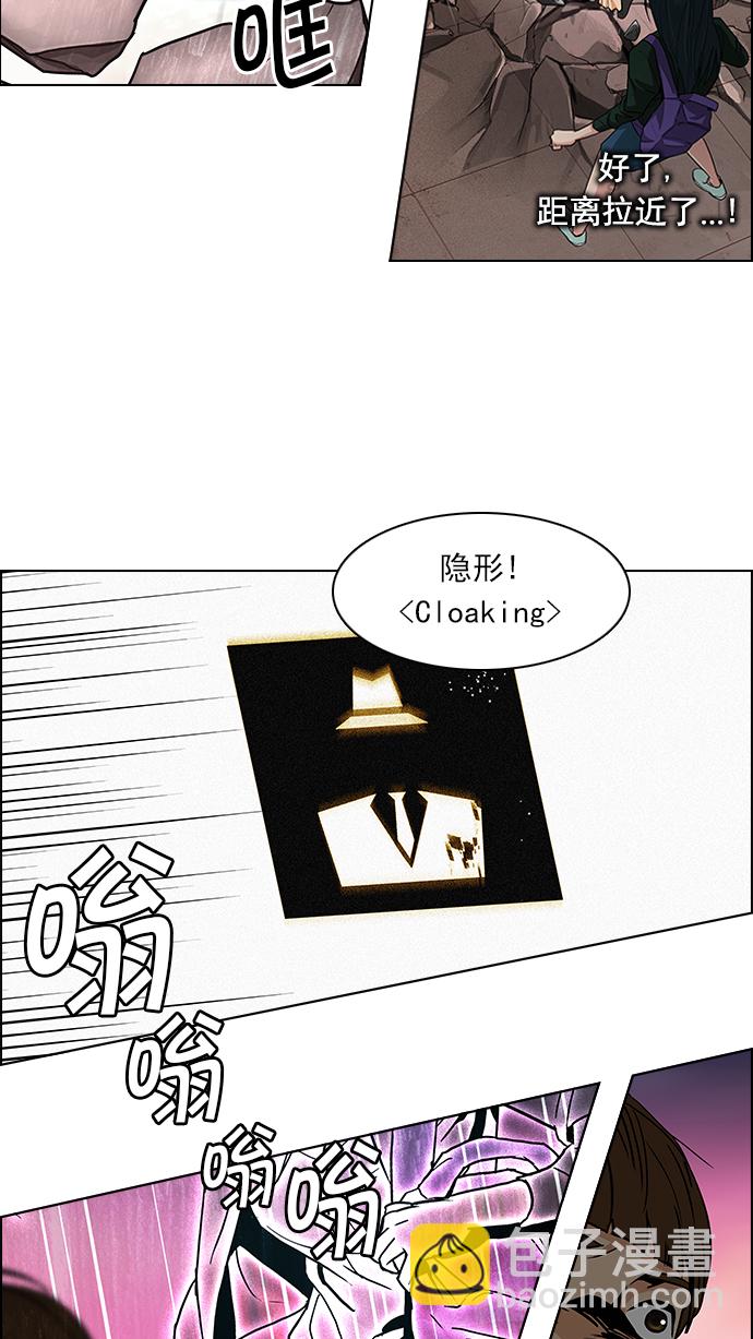 🍼DICE-骰子 [第77话] 伊卡洛斯（1） 第45页