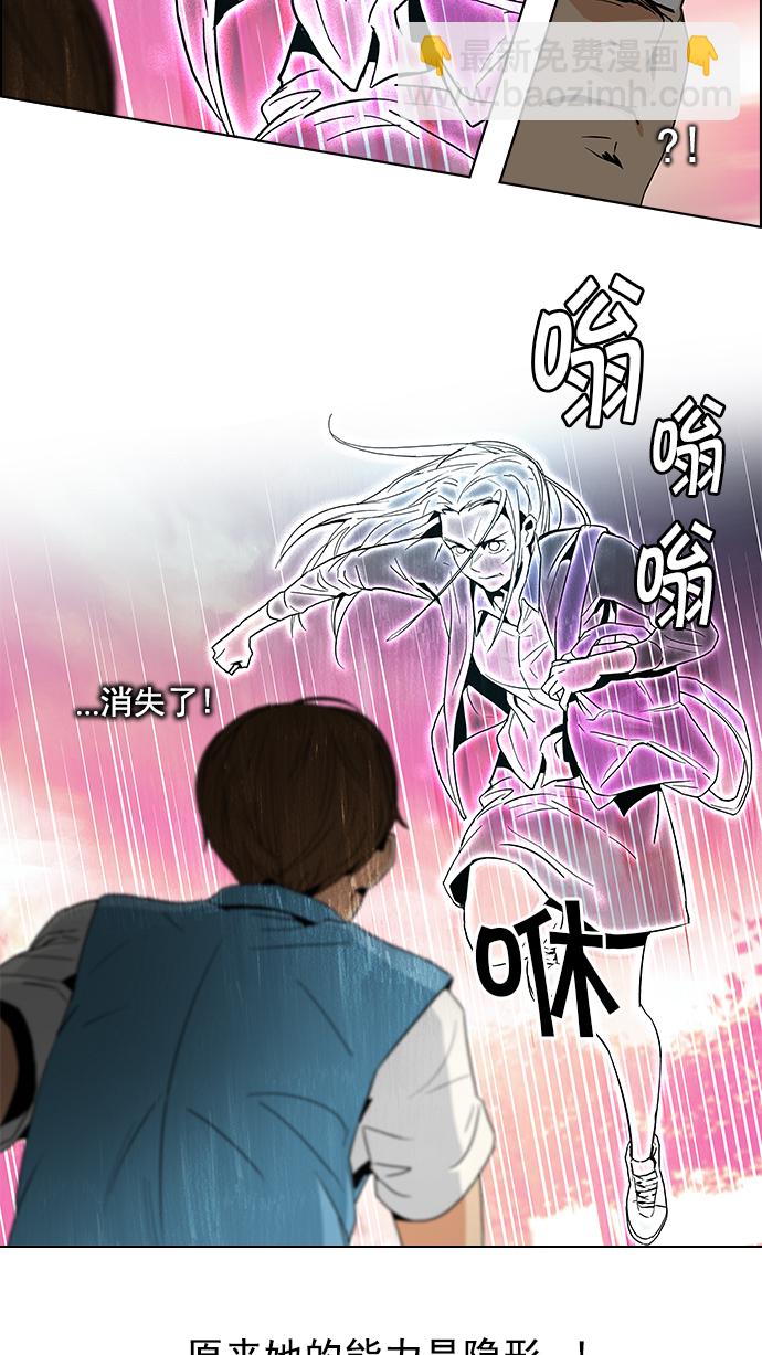 🍼DICE-骰子 [第77话] 伊卡洛斯（1） 第46页