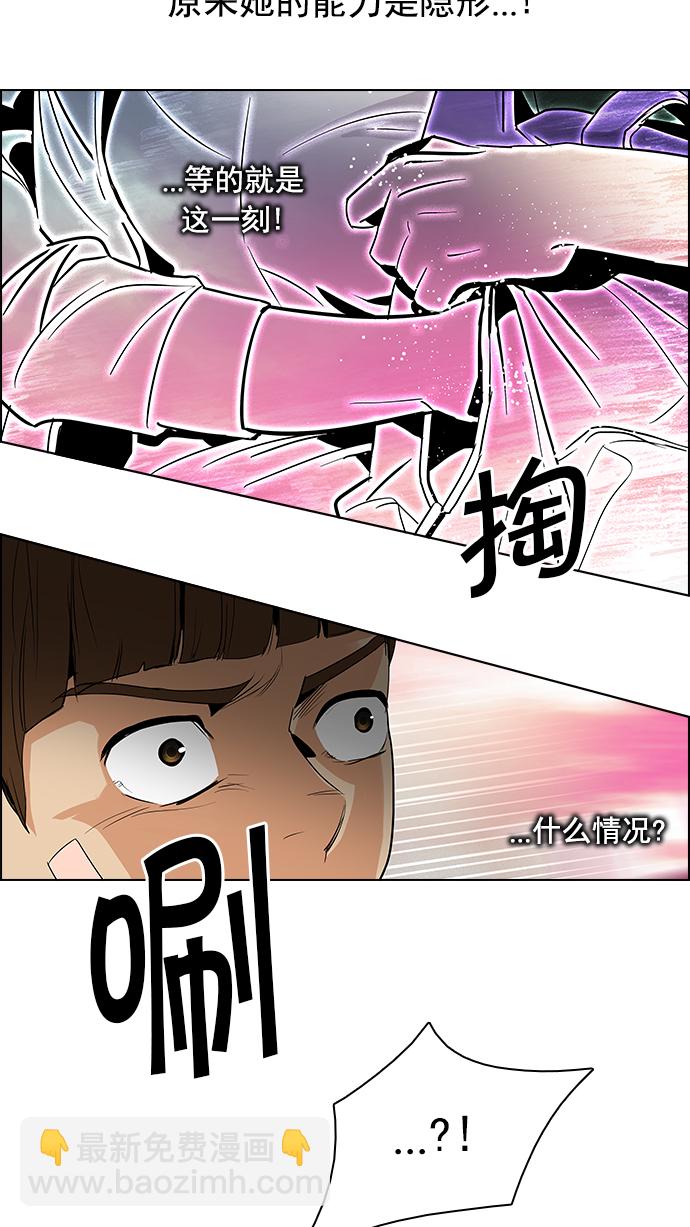 🍼DICE-骰子 [第77话] 伊卡洛斯（1） 第47页