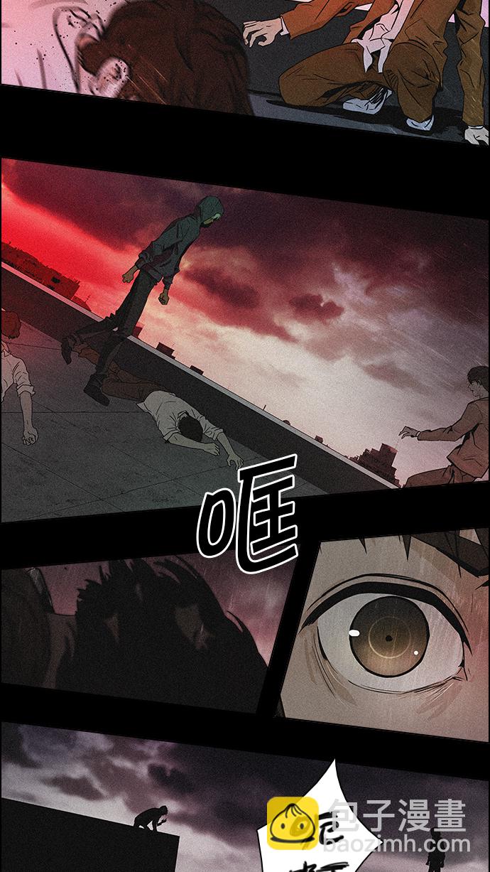 🍼DICE-骰子 [第77话] 伊卡洛斯（1） 第7页