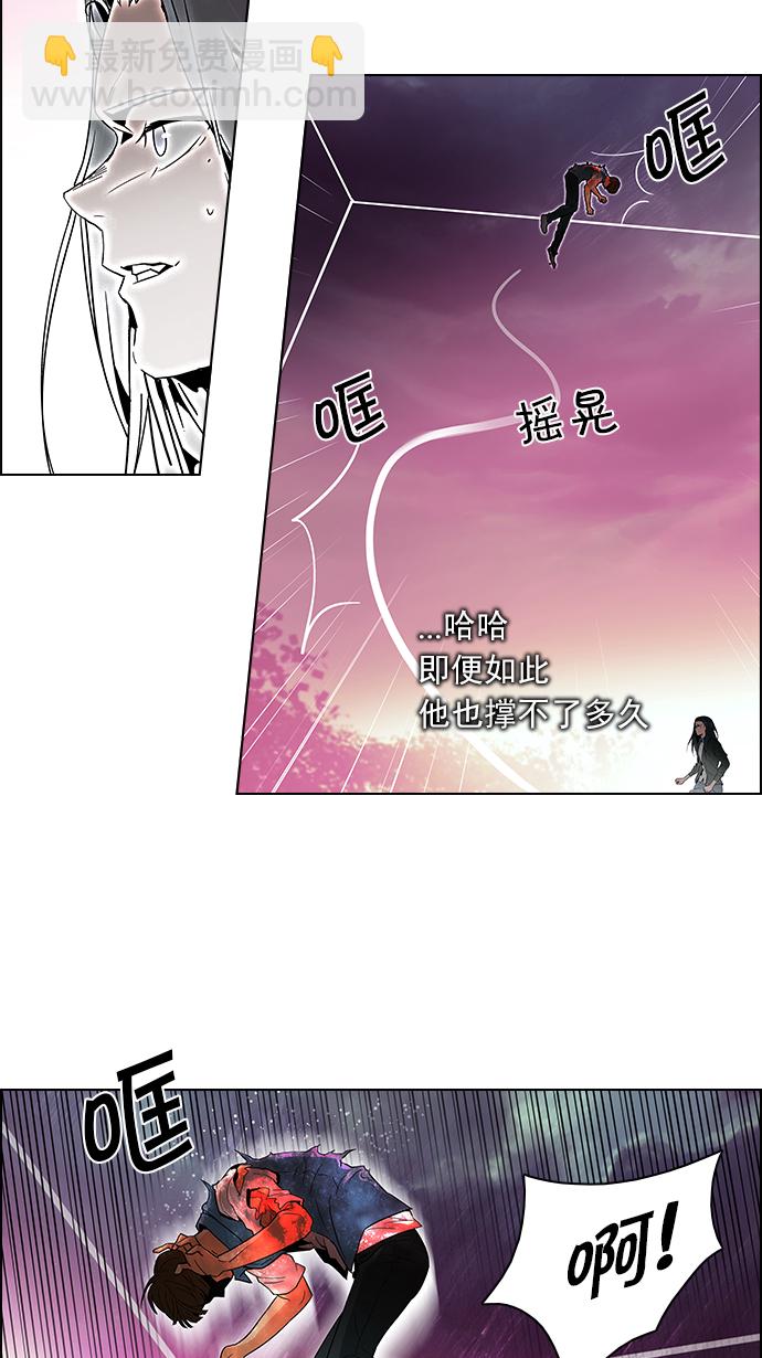 🍼DICE-骰子 [第79话] 伊卡洛斯（3） 第10页