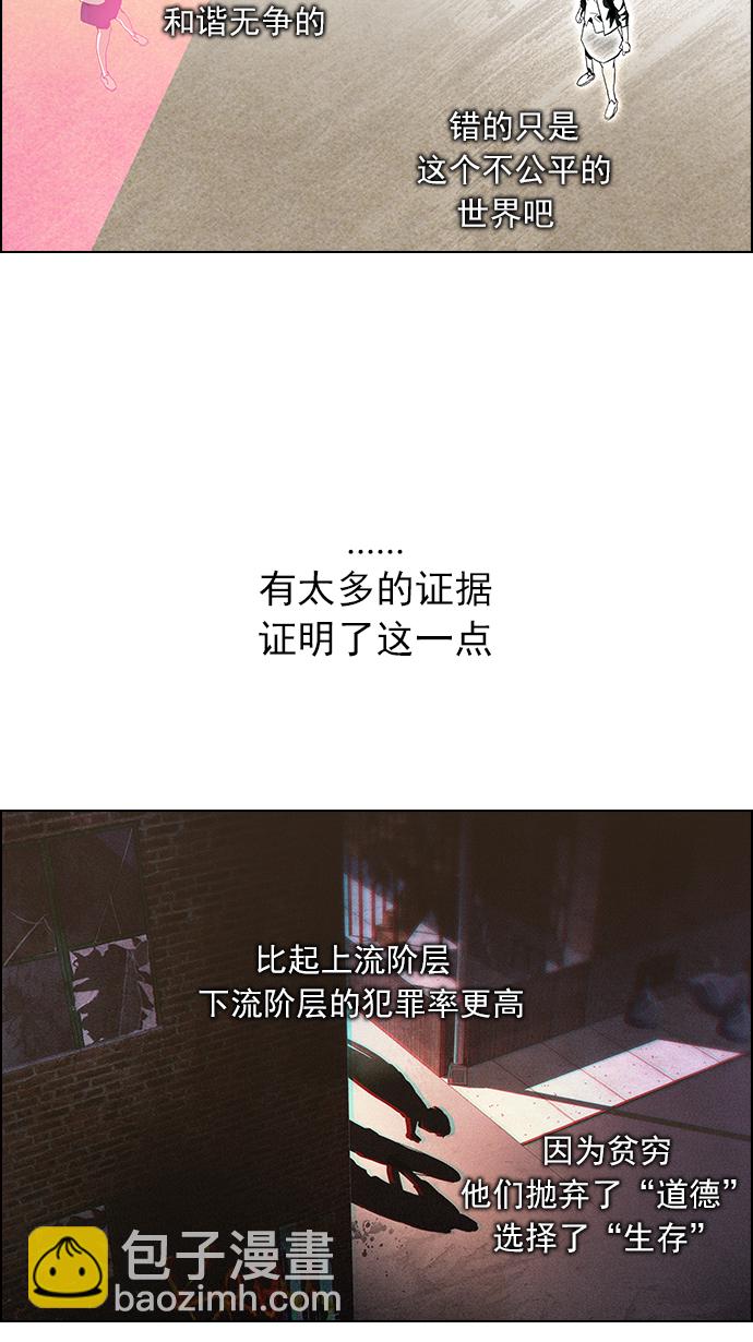 🍼DICE-骰子 [第79话] 伊卡洛斯（3） 第18页