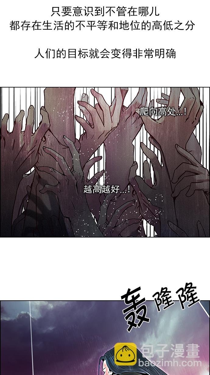 🍼DICE-骰子 [第79话] 伊卡洛斯（3） 第21页