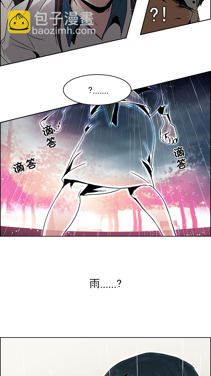 🍼DICE-骰子 [第79话] 伊卡洛斯（3） 第24页