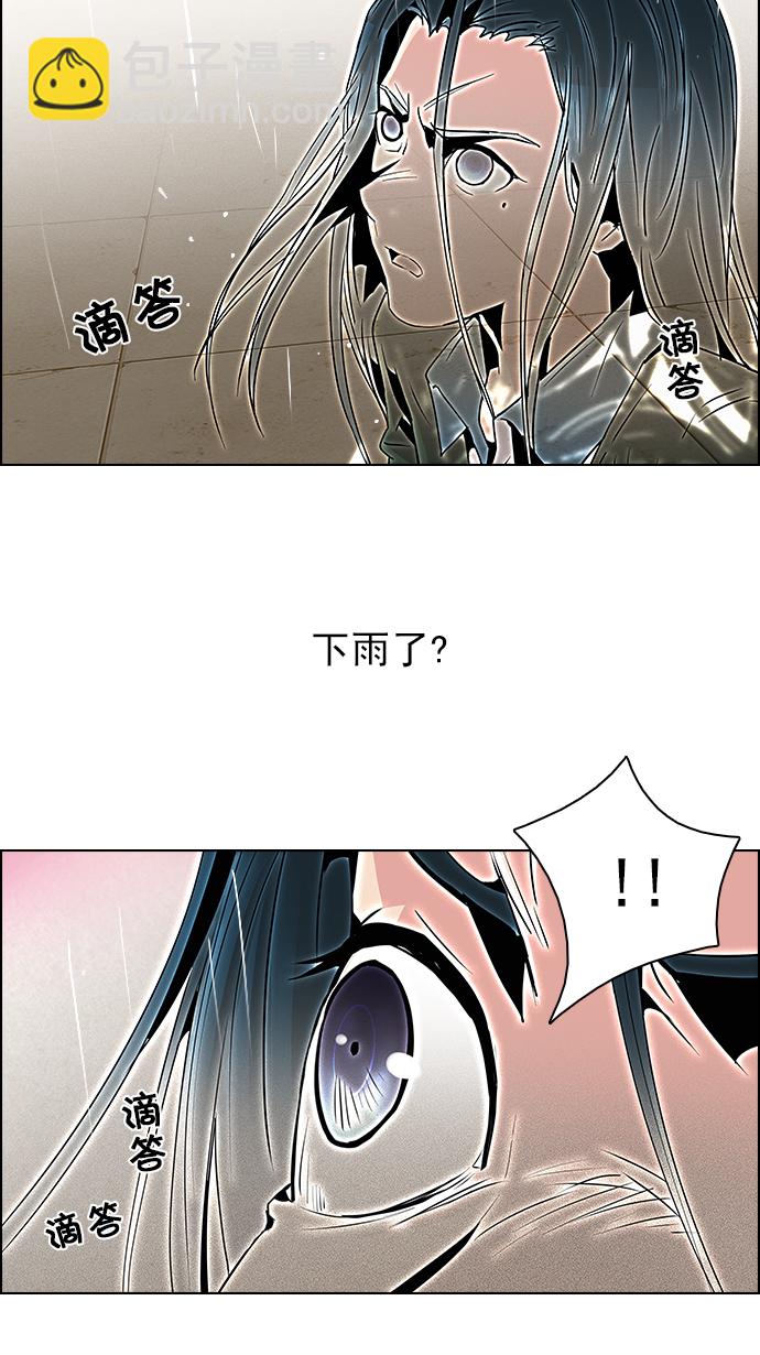 🍼DICE-骰子 [第79话] 伊卡洛斯（3） 第25页