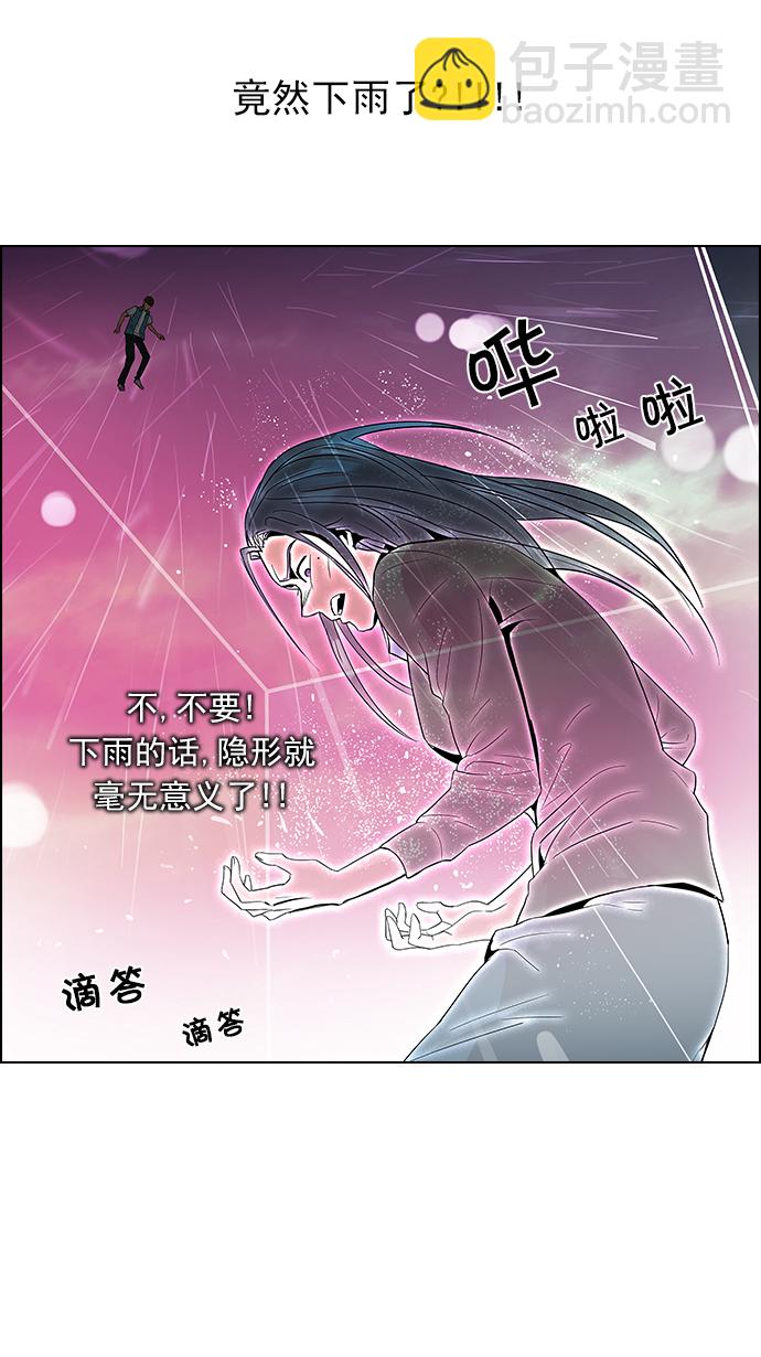 🍼DICE-骰子 [第79话] 伊卡洛斯（3） 第26页