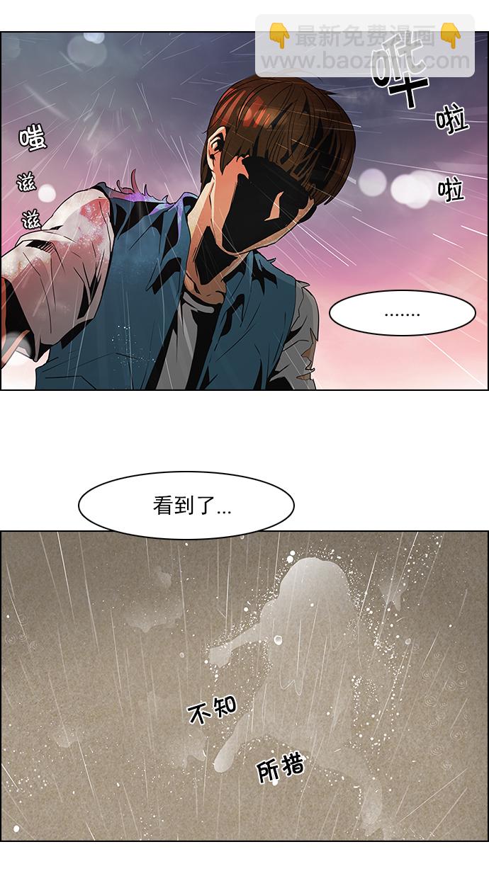 🍼DICE-骰子 [第79话] 伊卡洛斯（3） 第27页