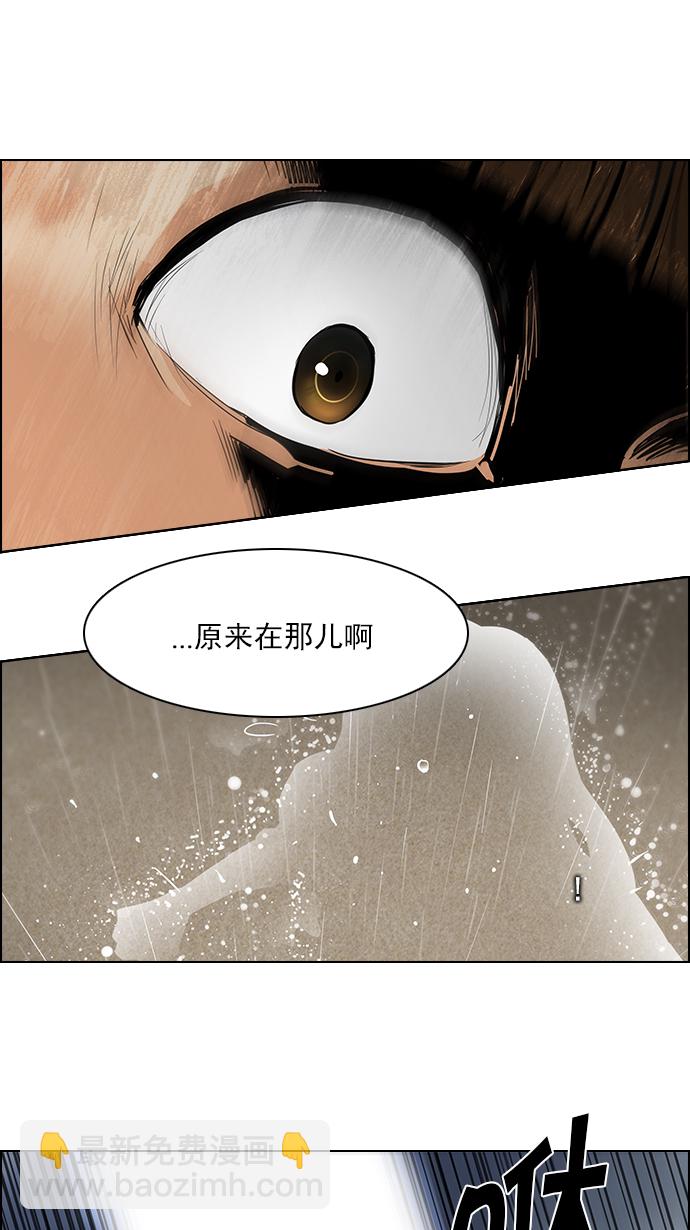 🍼DICE-骰子 [第79话] 伊卡洛斯（3） 第28页
