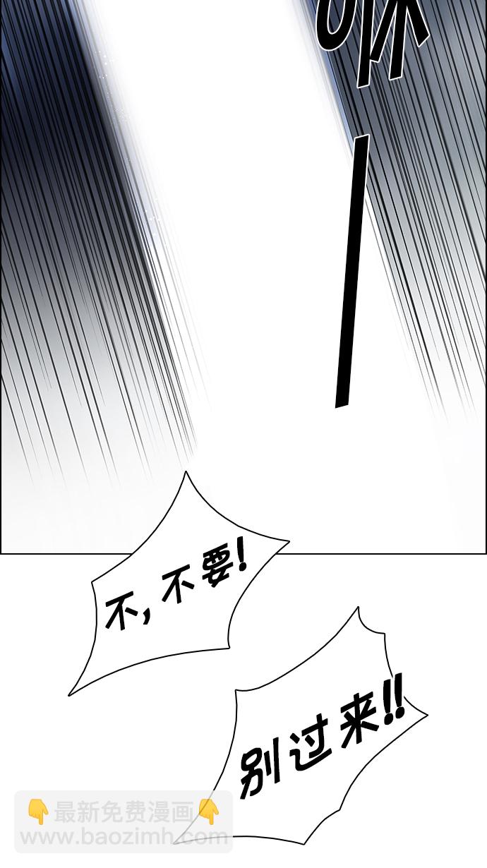 🍼DICE-骰子 [第79话] 伊卡洛斯（3） 第29页