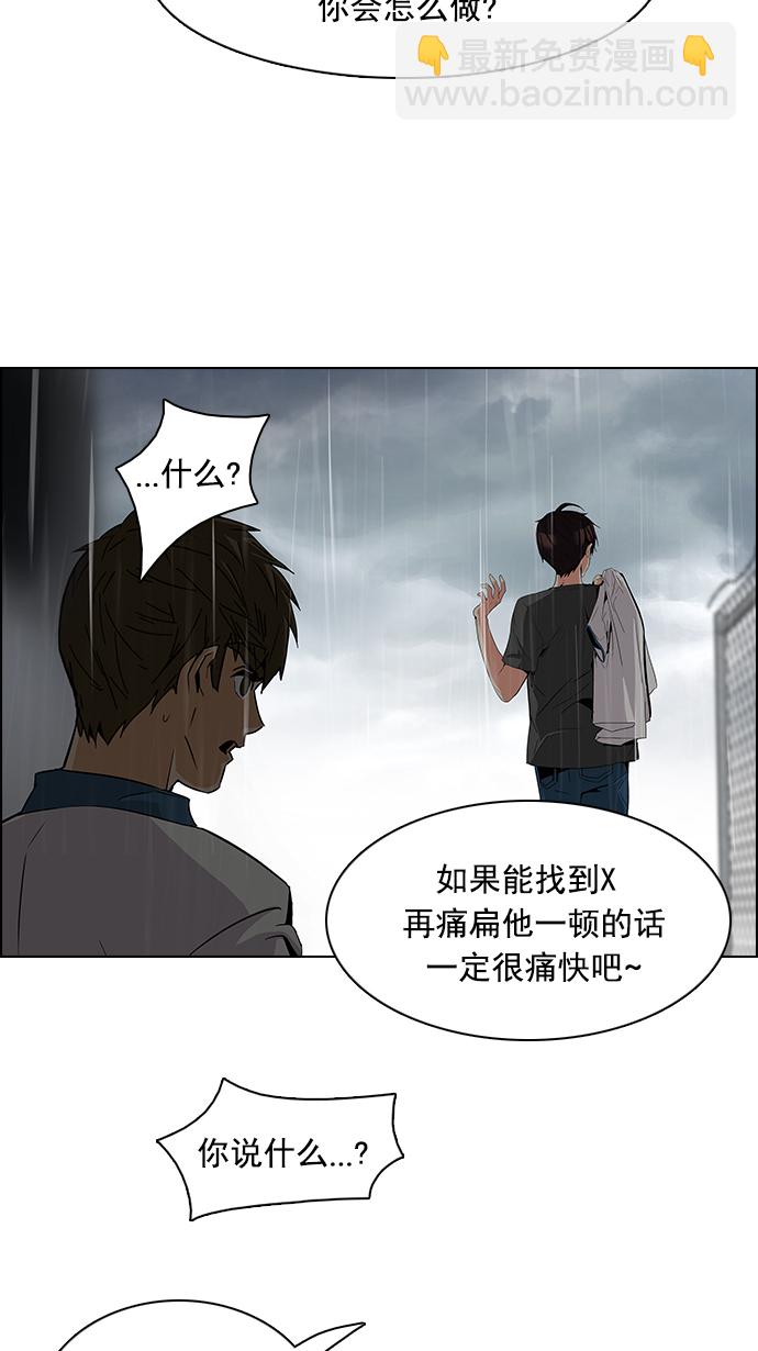 🍼DICE-骰子 [第79话] 伊卡洛斯（3） 第34页