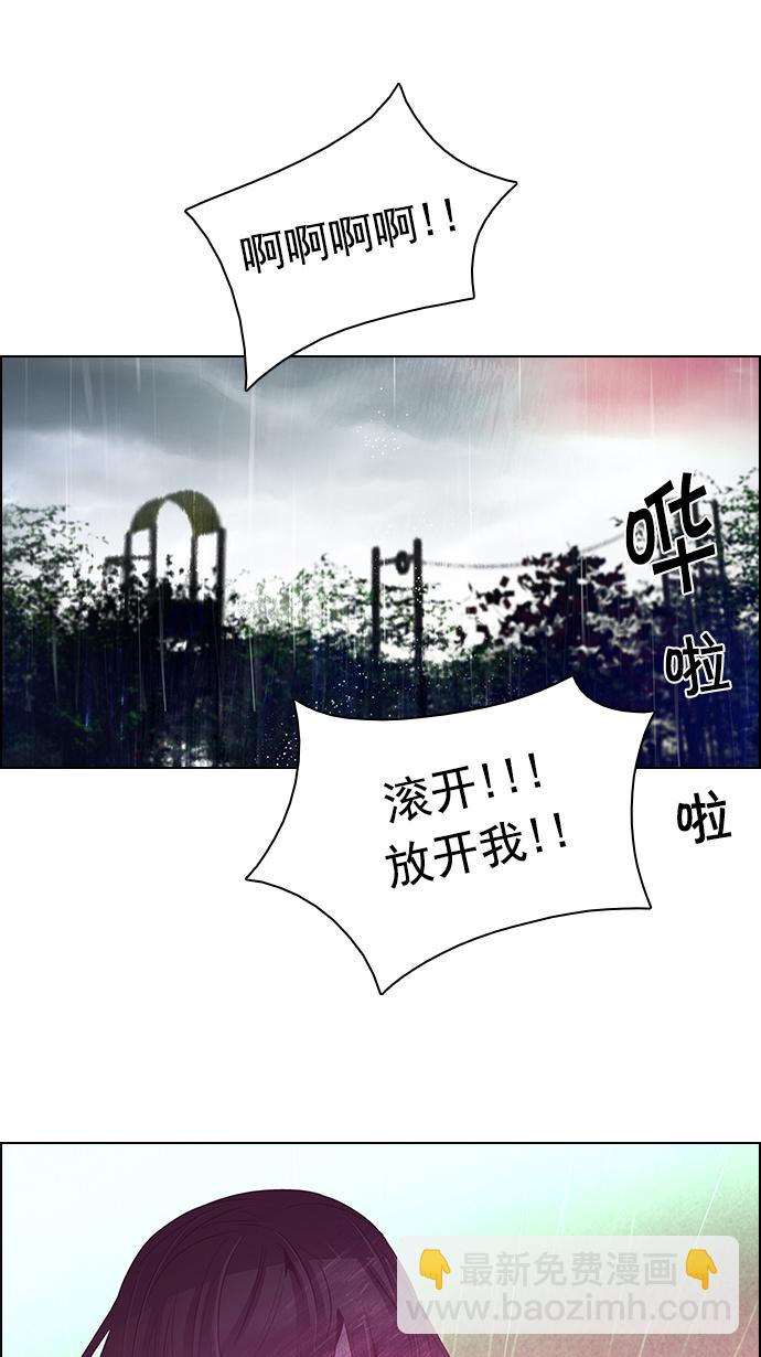 🍼DICE-骰子 [第79话] 伊卡洛斯（3） 第36页