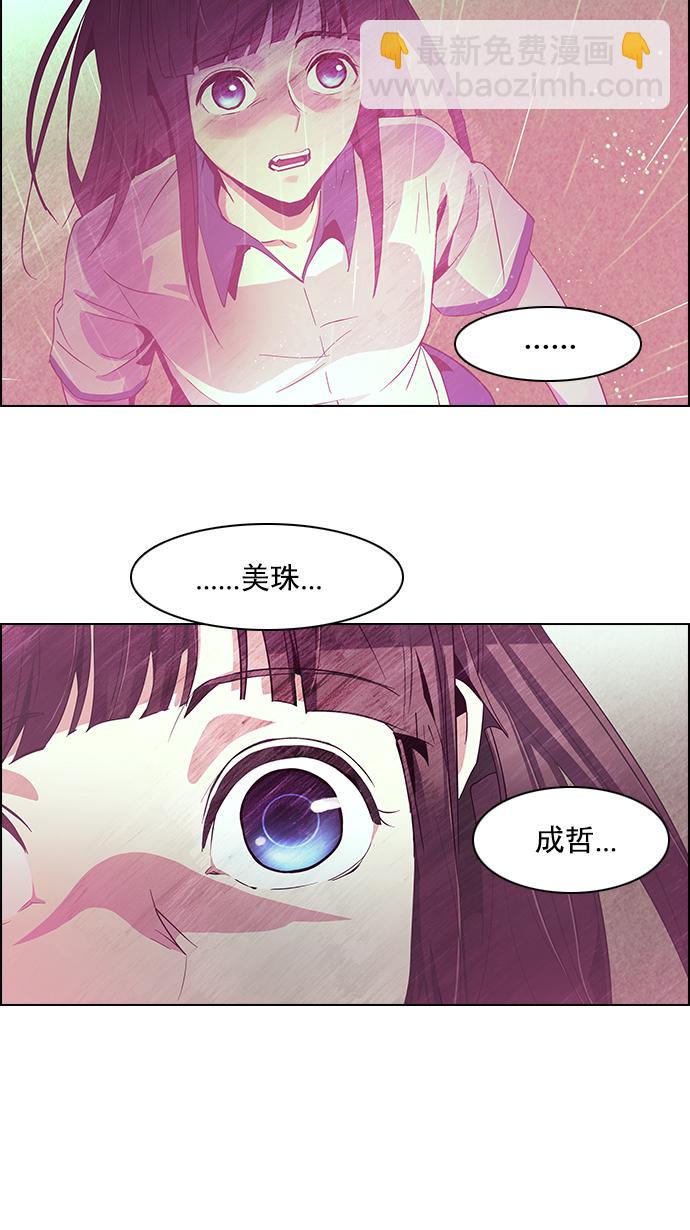 🍼DICE-骰子 [第79话] 伊卡洛斯（3） 第37页
