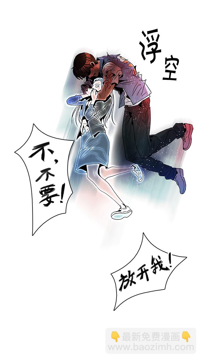 🍼DICE-骰子 [第79话] 伊卡洛斯（3） 第38页