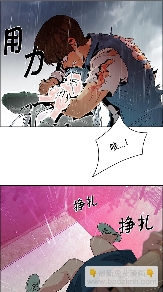 🍼DICE-骰子 [第79话] 伊卡洛斯（3） 第39页