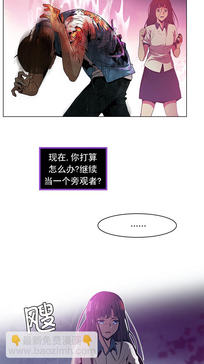 🍼DICE-骰子 [第79话] 伊卡洛斯（3） 第4页