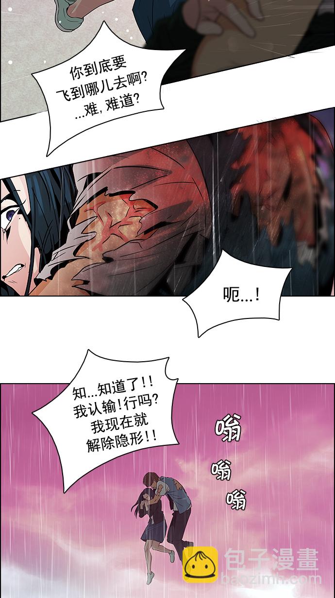 🍼DICE-骰子 [第79话] 伊卡洛斯（3） 第40页