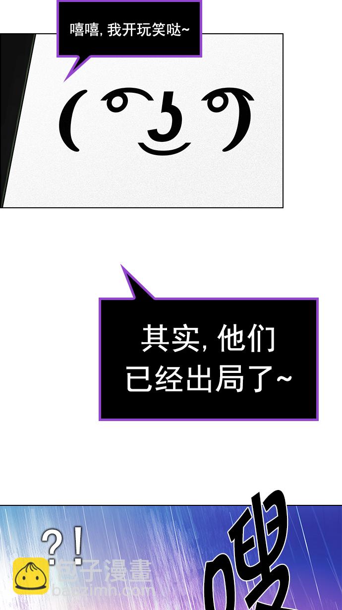 🍼DICE-骰子 [第79话] 伊卡洛斯（3） 第48页