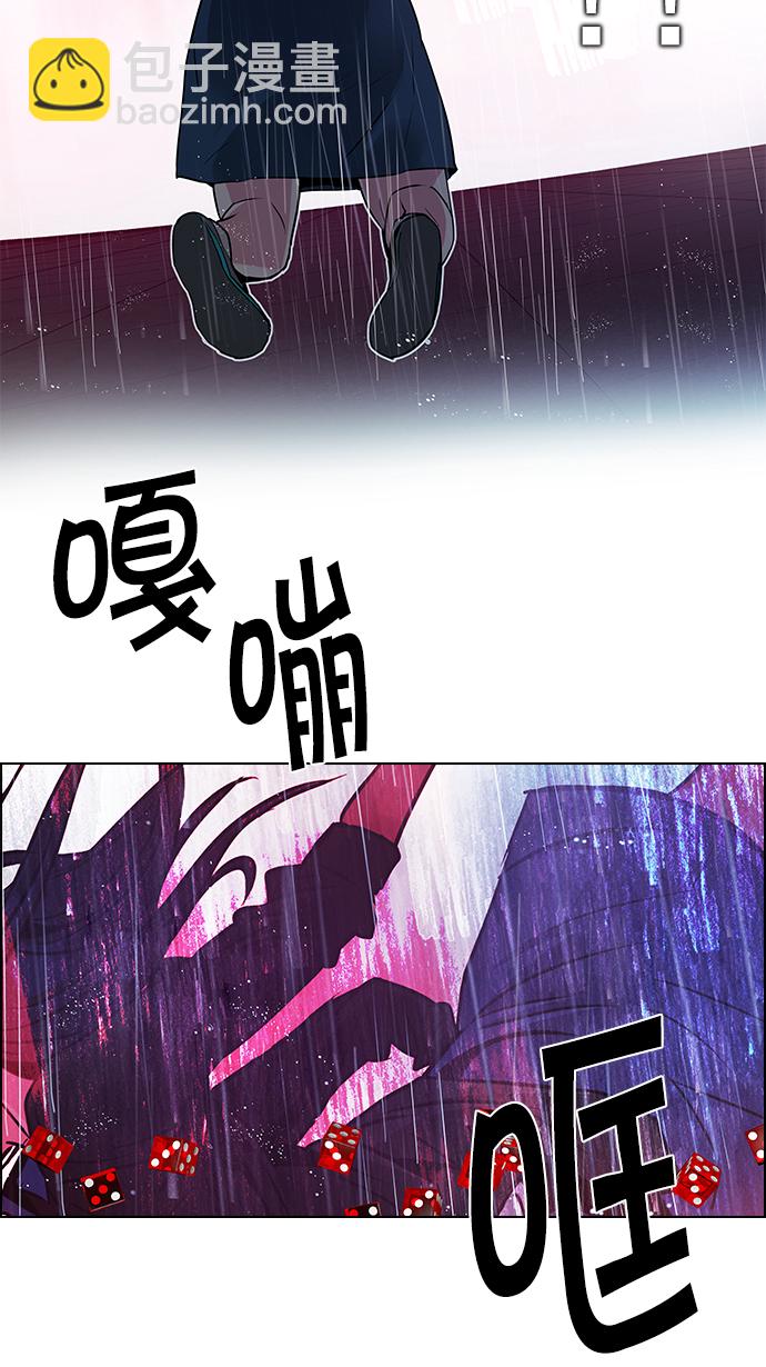 🍼DICE-骰子 [第79话] 伊卡洛斯（3） 第50页
