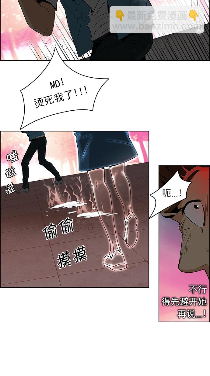 🍼DICE-骰子 [第79话] 伊卡洛斯（3） 第8页