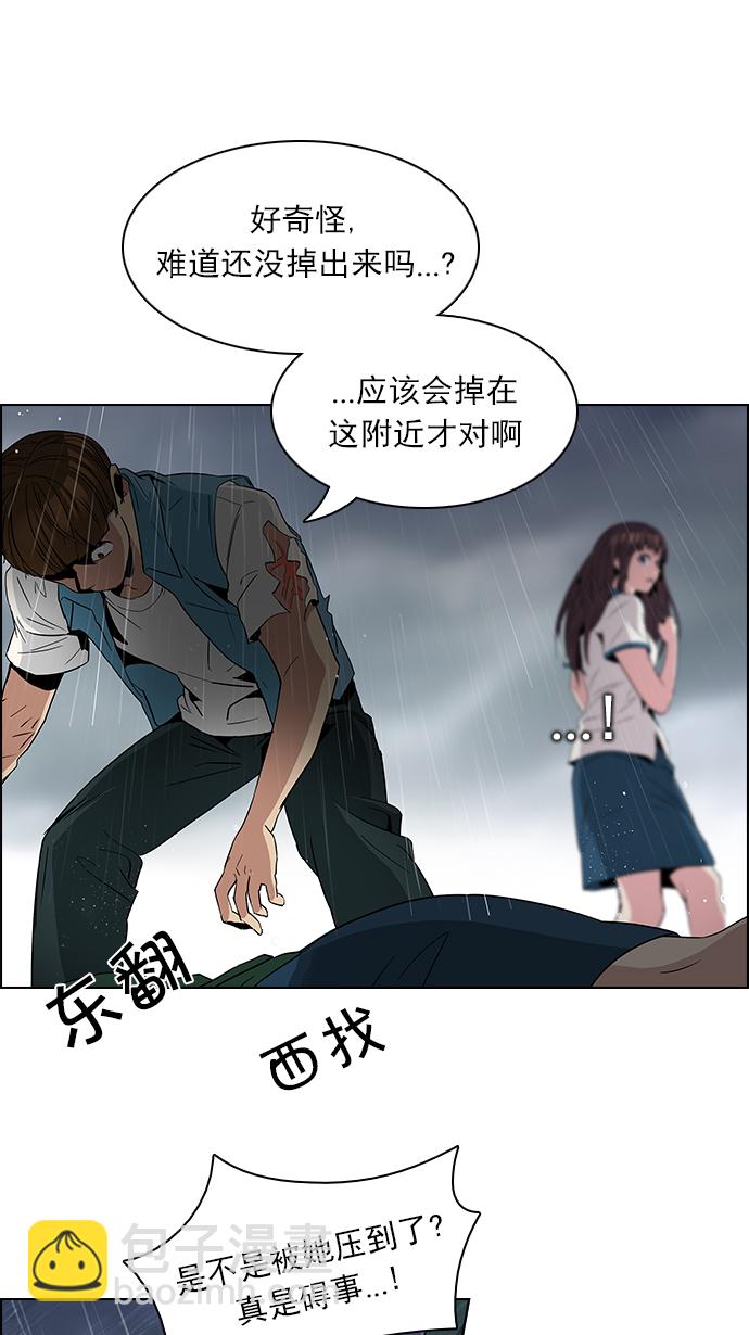 🍼DICE-骰子 [第81话] 伊卡洛斯（5） 第16页
