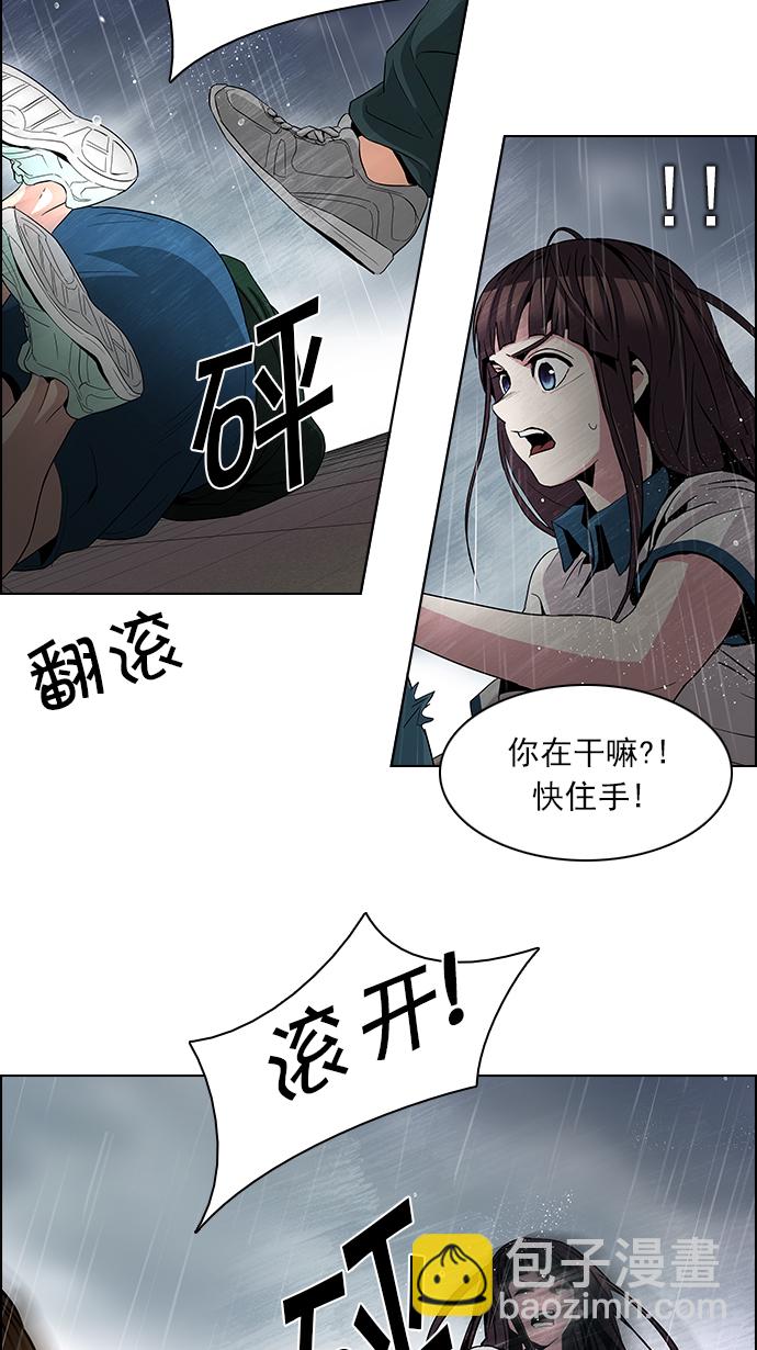 🍼DICE-骰子 [第81话] 伊卡洛斯（5） 第17页