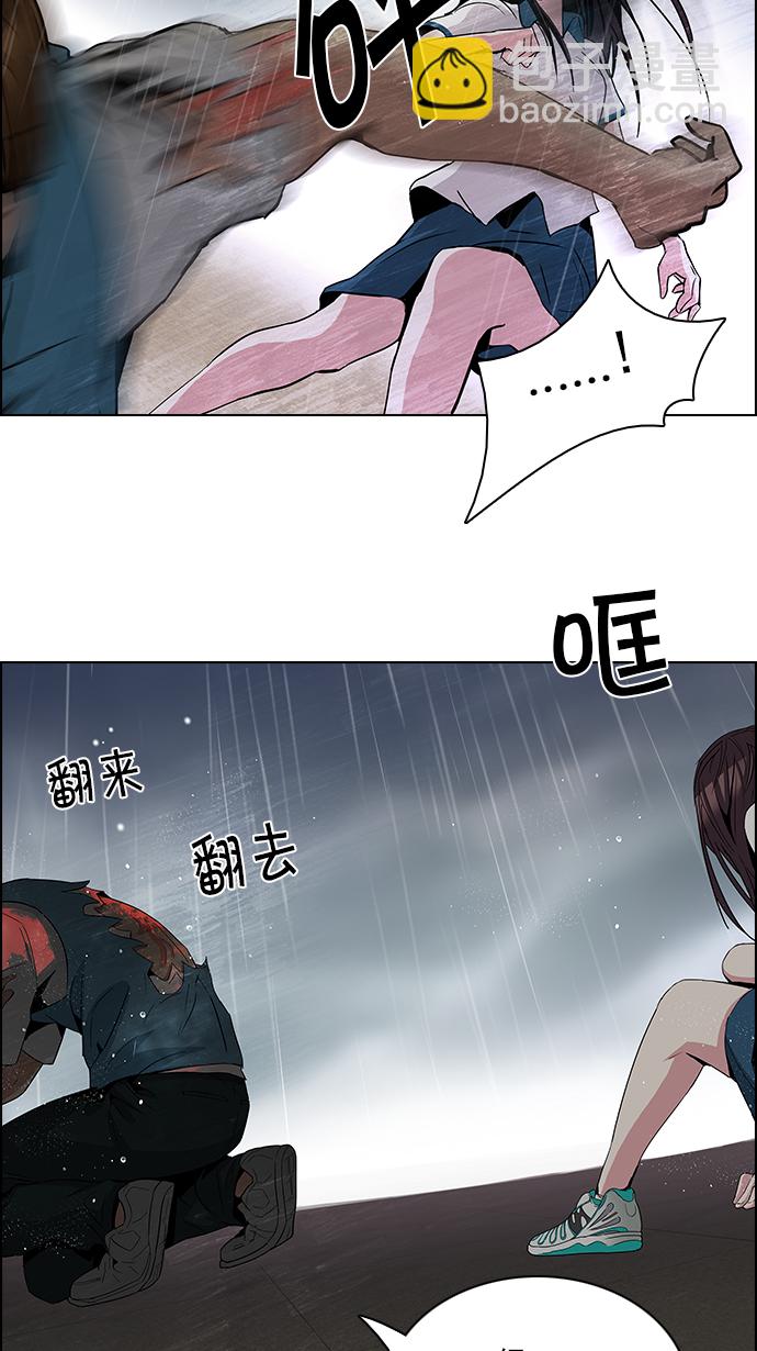 🍼DICE-骰子 [第81话] 伊卡洛斯（5） 第18页