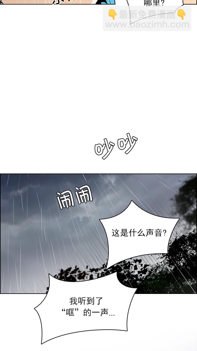 🍼DICE-骰子 [第81话] 伊卡洛斯（5） 第20页
