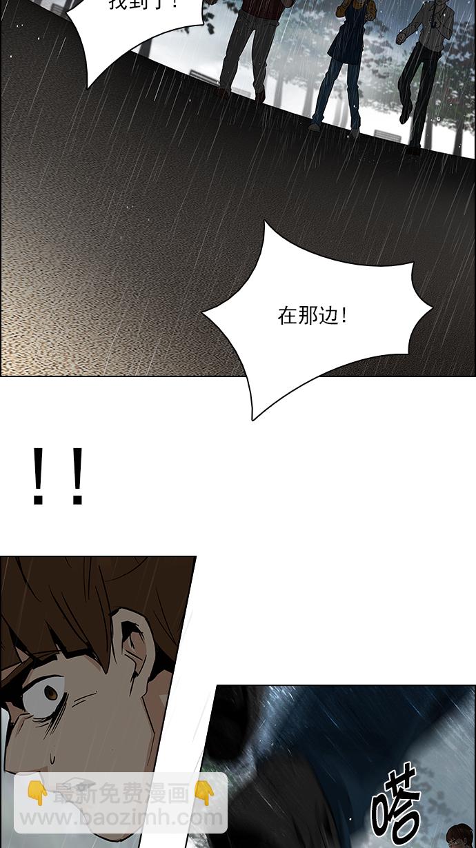 🍼DICE-骰子 [第81话] 伊卡洛斯（5） 第22页