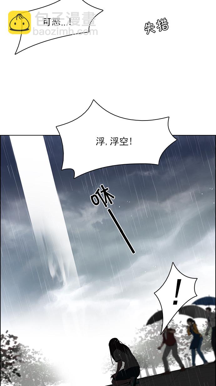 🍼DICE-骰子 [第81话] 伊卡洛斯（5） 第24页