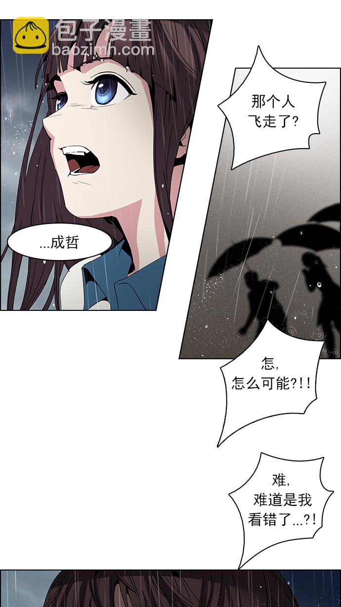 🍼DICE-骰子 [第81话] 伊卡洛斯（5） 第28页
