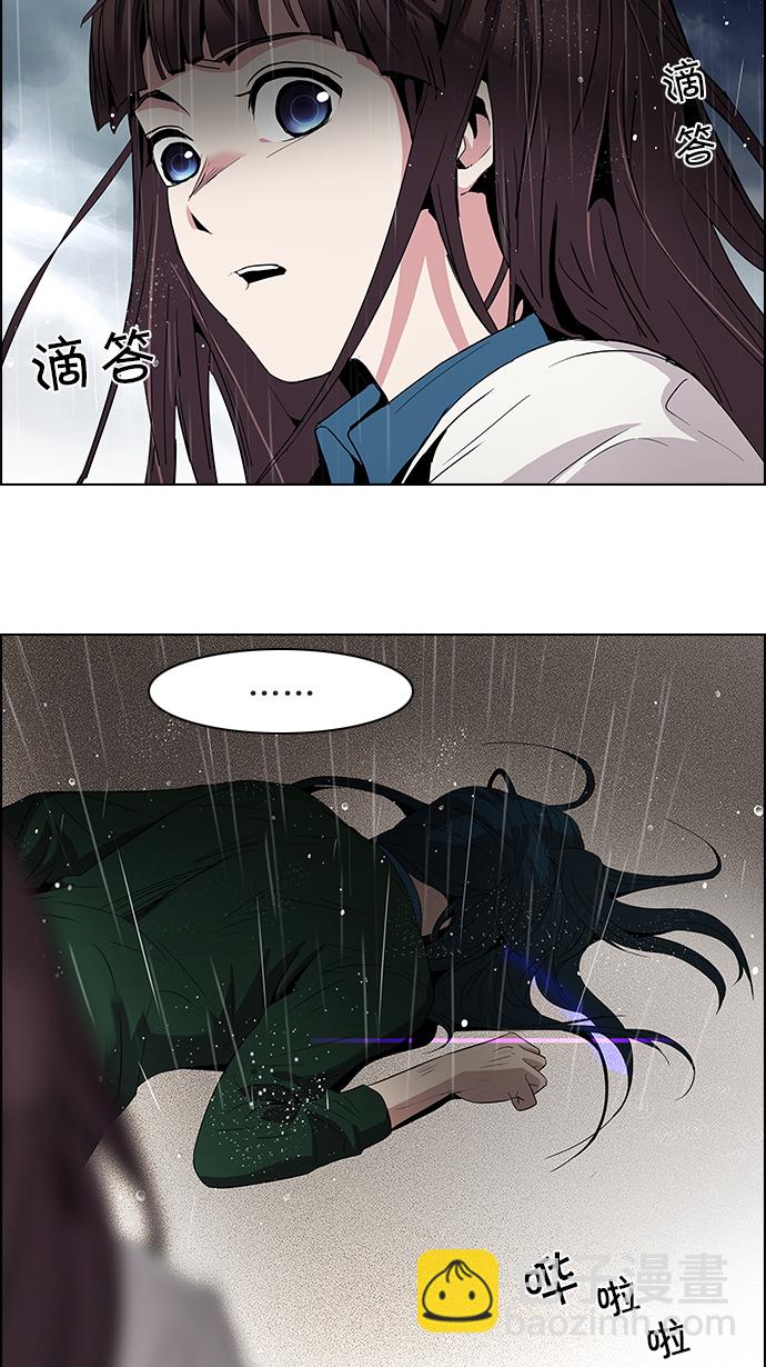 🍼DICE-骰子 [第81话] 伊卡洛斯（5） 第29页