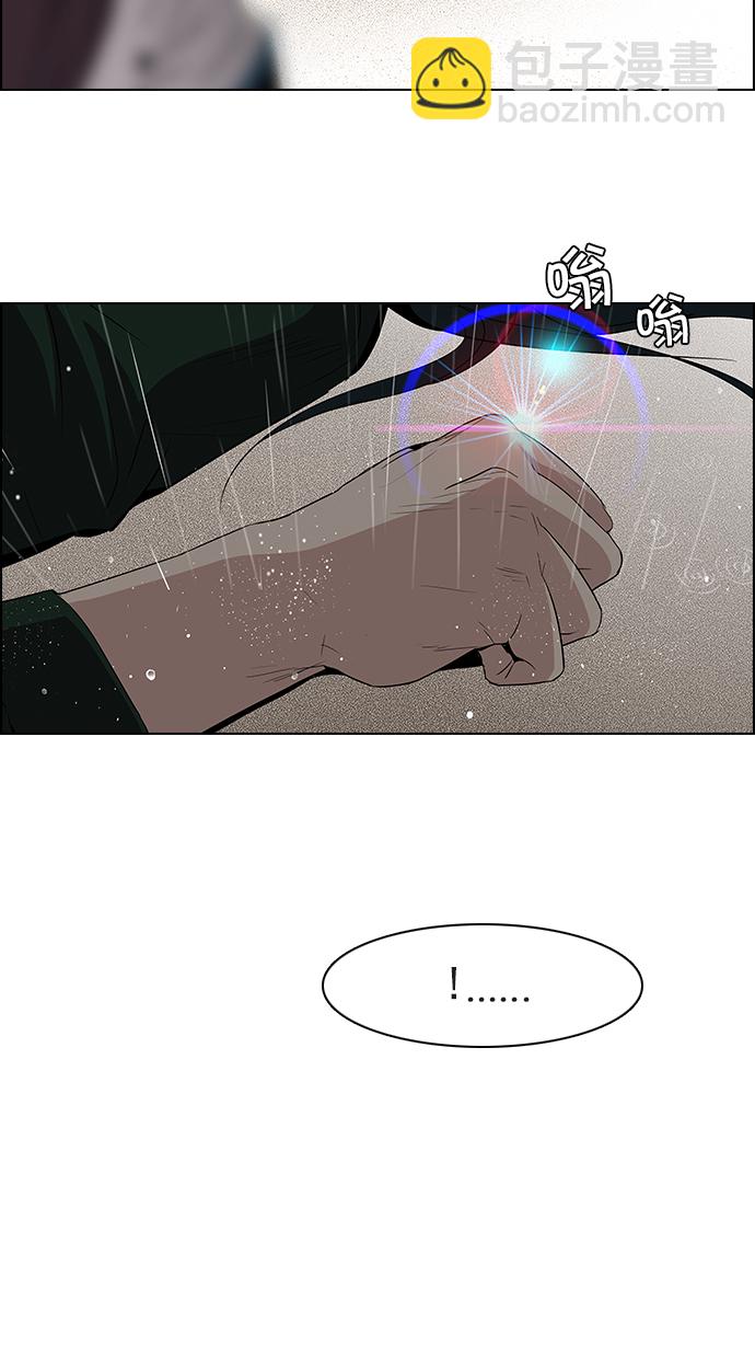 🍼DICE-骰子 [第81话] 伊卡洛斯（5） 第30页
