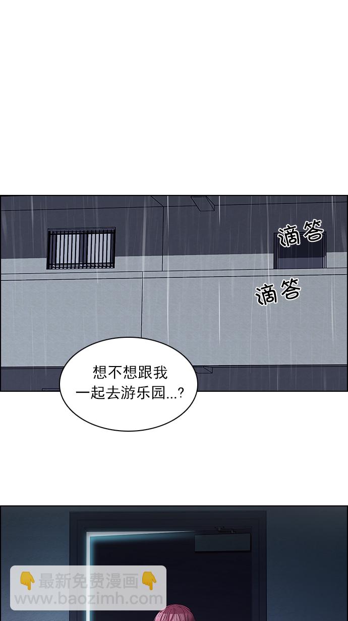 🍼DICE-骰子 [第81话] 伊卡洛斯（5） 第32页