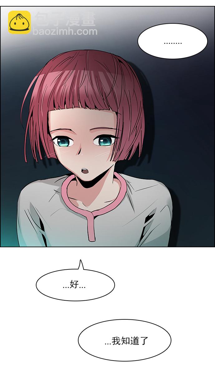 🍼DICE-骰子 [第81话] 伊卡洛斯（5） 第35页