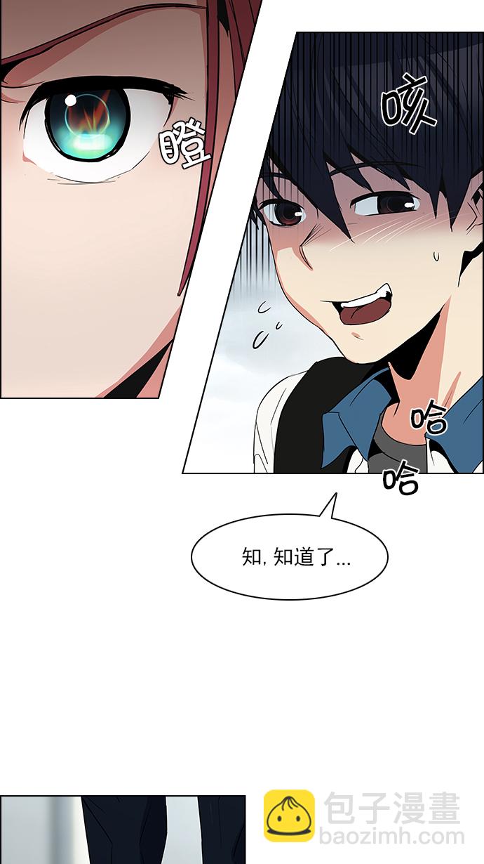 🍼DICE-骰子 [第81话] 伊卡洛斯（5） 第37页