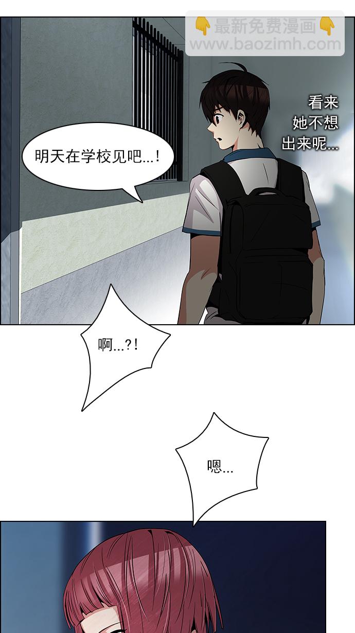 🍼DICE-骰子 [第81话] 伊卡洛斯（5） 第39页