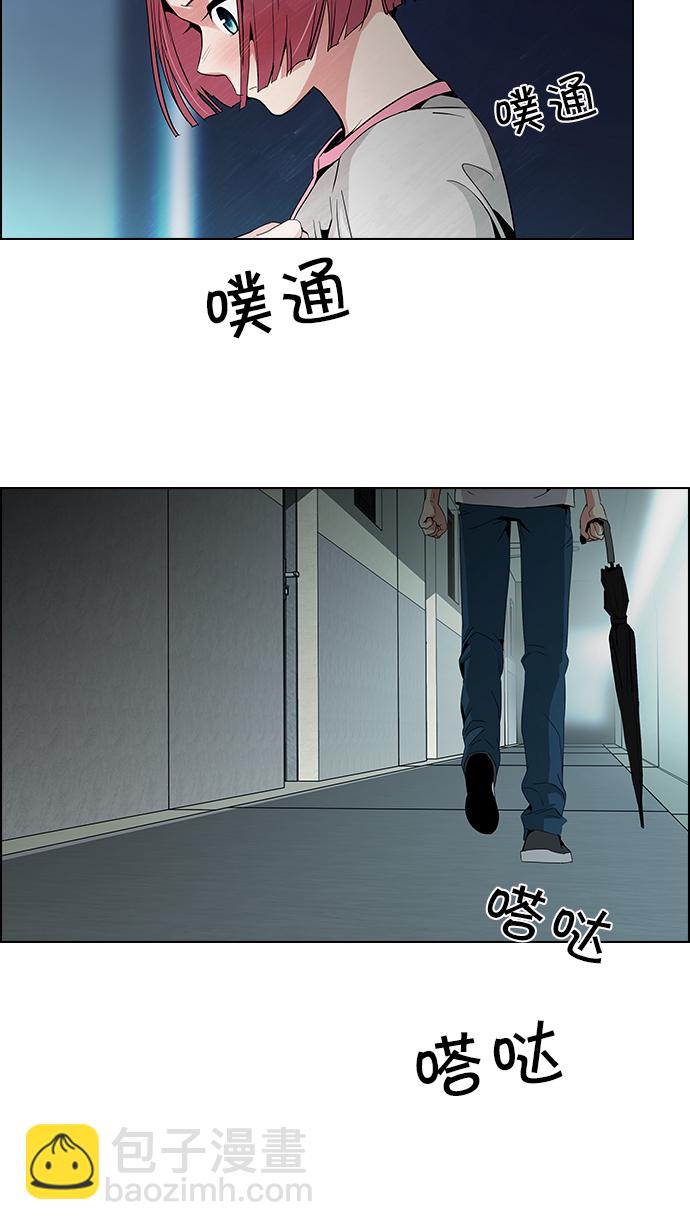 🍼DICE-骰子 [第81话] 伊卡洛斯（5） 第40页