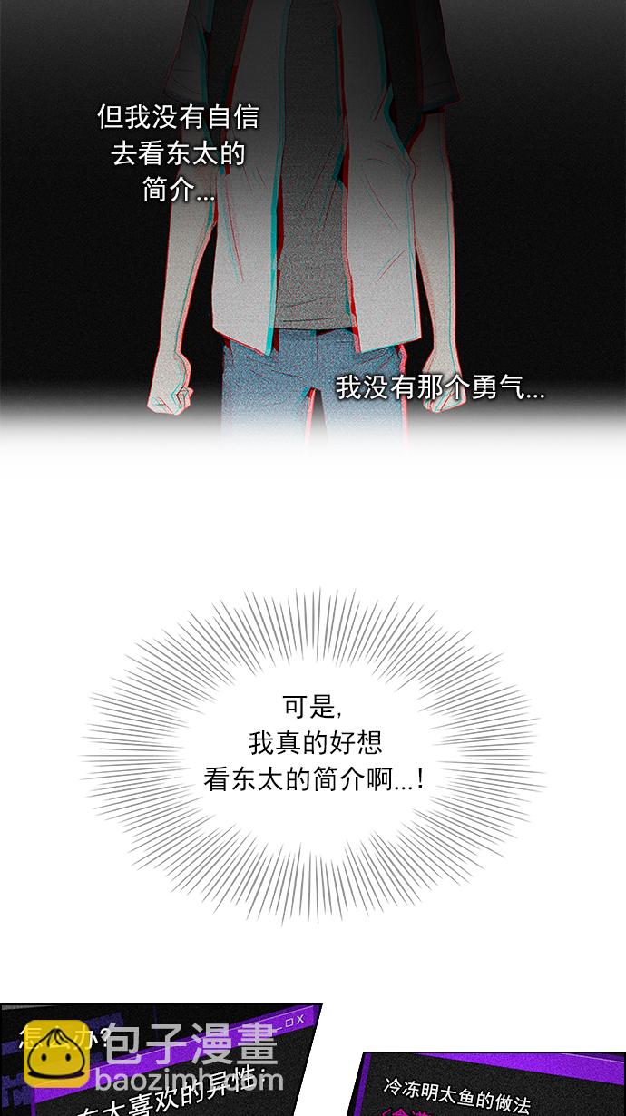 🍼DICE-骰子 [第81话] 伊卡洛斯（5） 第42页