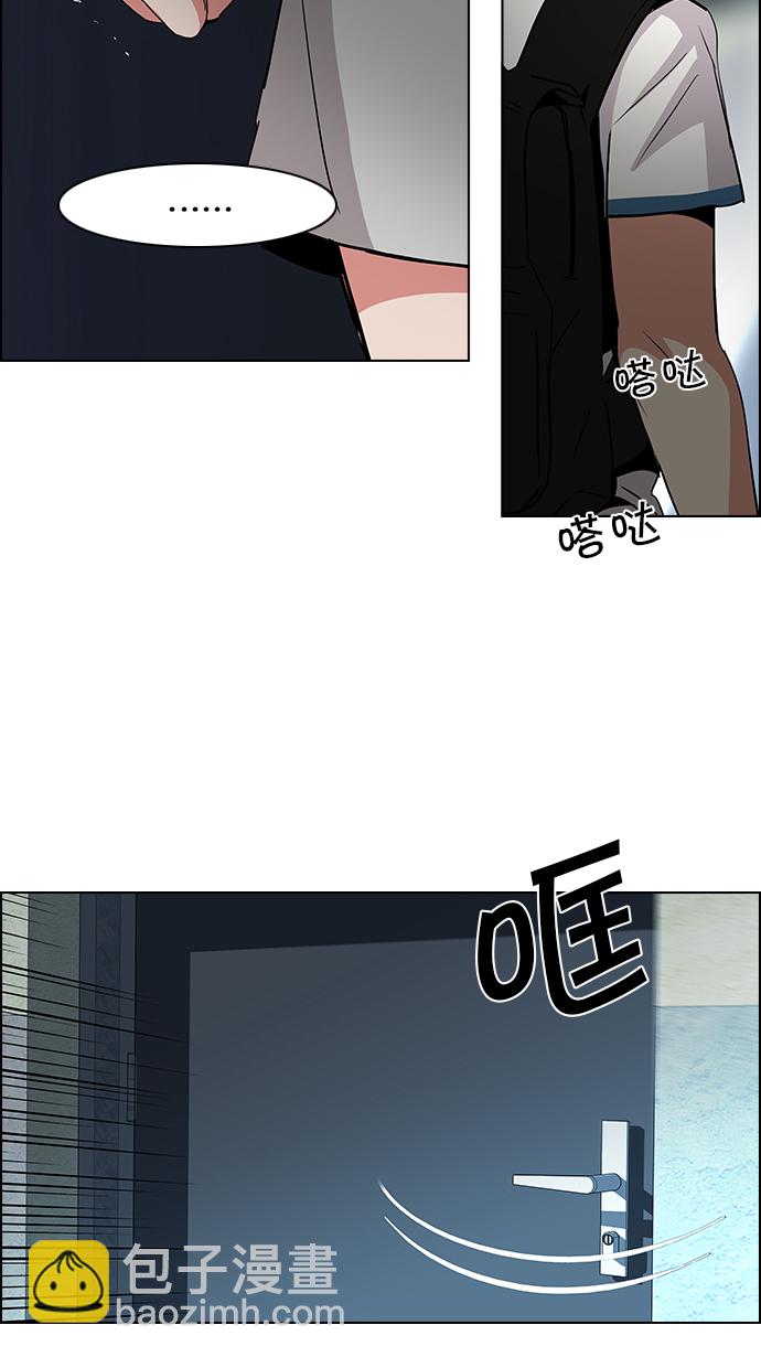 🍼DICE-骰子 [第81话] 伊卡洛斯（5） 第44页