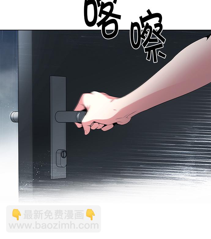 🍼DICE-骰子 [第81话] 伊卡洛斯（5） 第46页