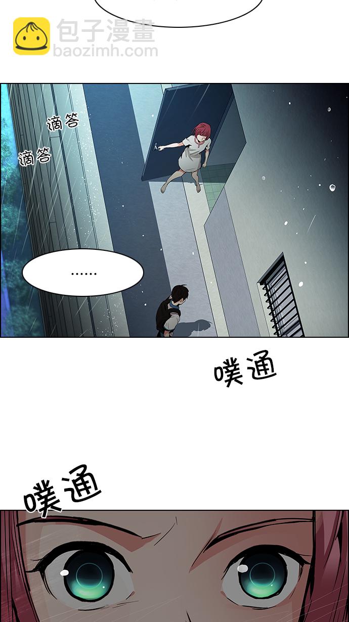 🍼DICE-骰子 [第81话] 伊卡洛斯（5） 第48页