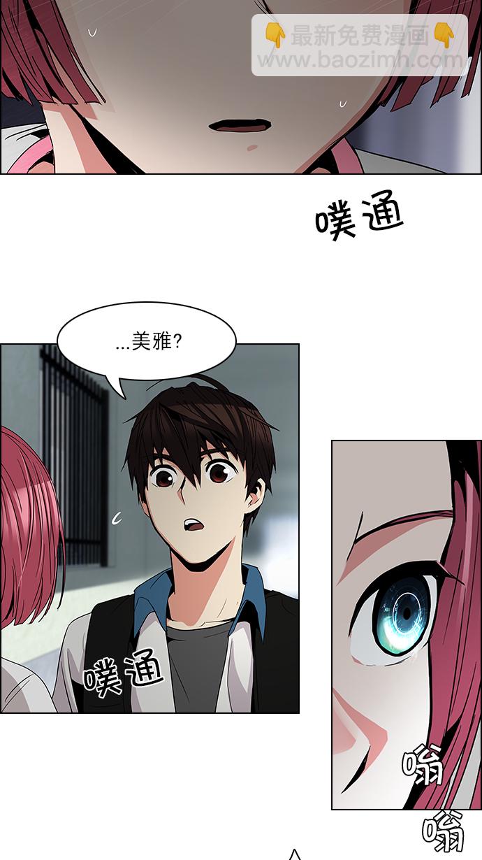 🍼DICE-骰子 [第81话] 伊卡洛斯（5） 第49页