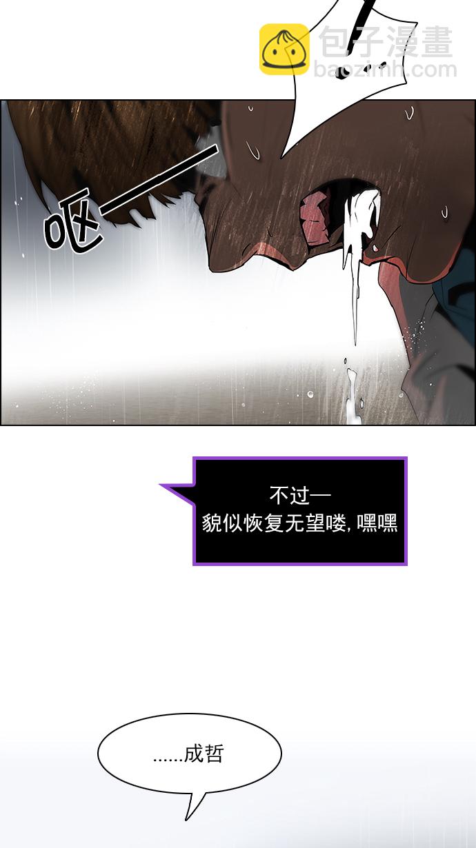 🍼DICE-骰子 [第81话] 伊卡洛斯（5） 第9页