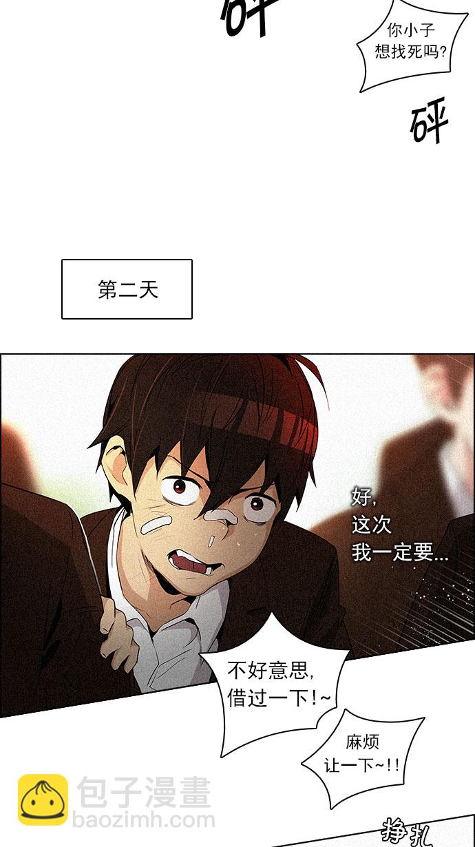 🍼DICE-骰子 [第83话] 未知的王牌人物（2） 第12页