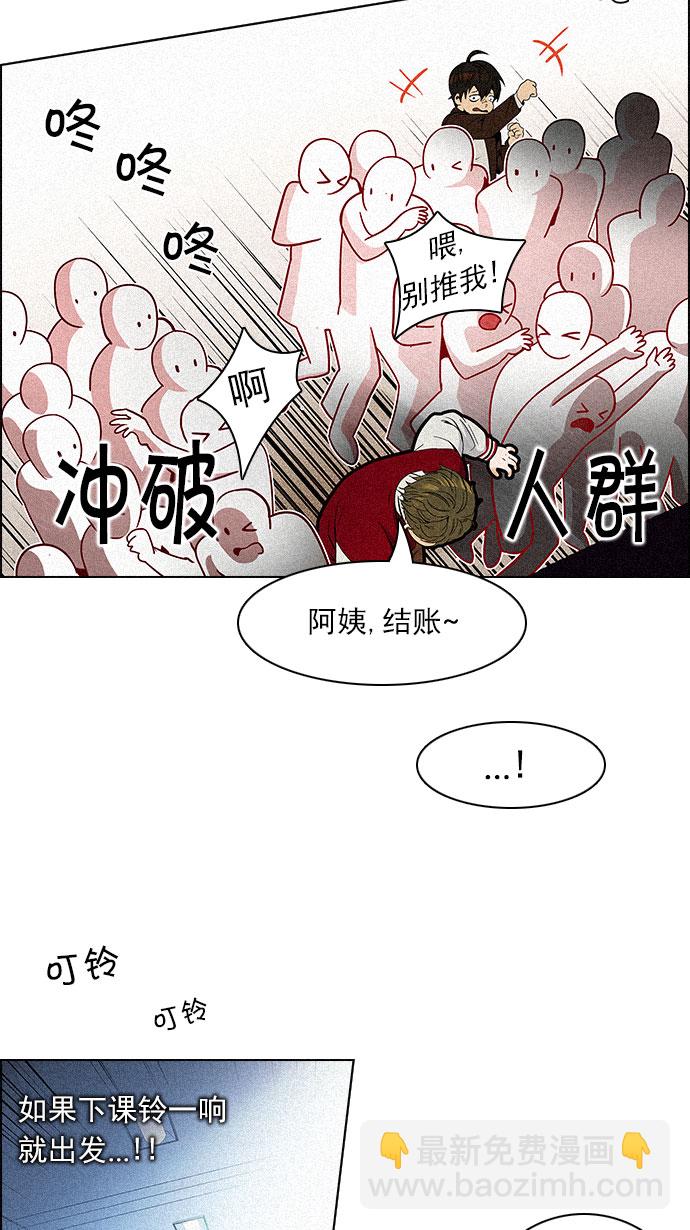 🍼DICE-骰子 [第83话] 未知的王牌人物（2） 第13页