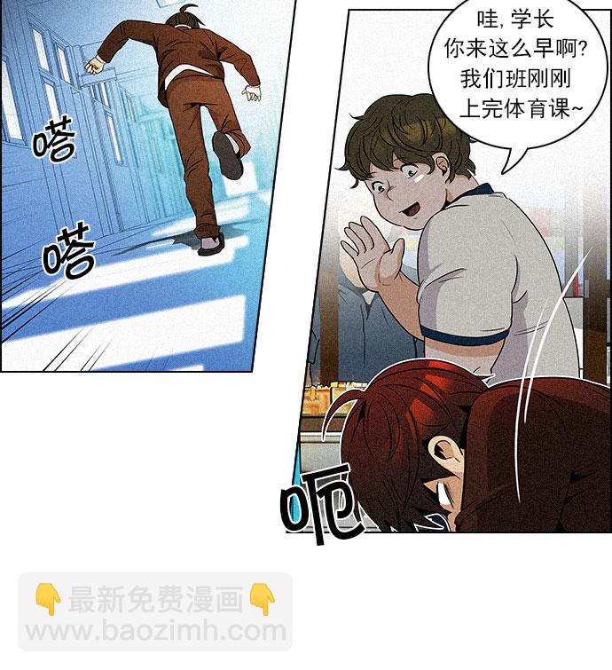 🍼DICE-骰子 [第83话] 未知的王牌人物（2） 第14页